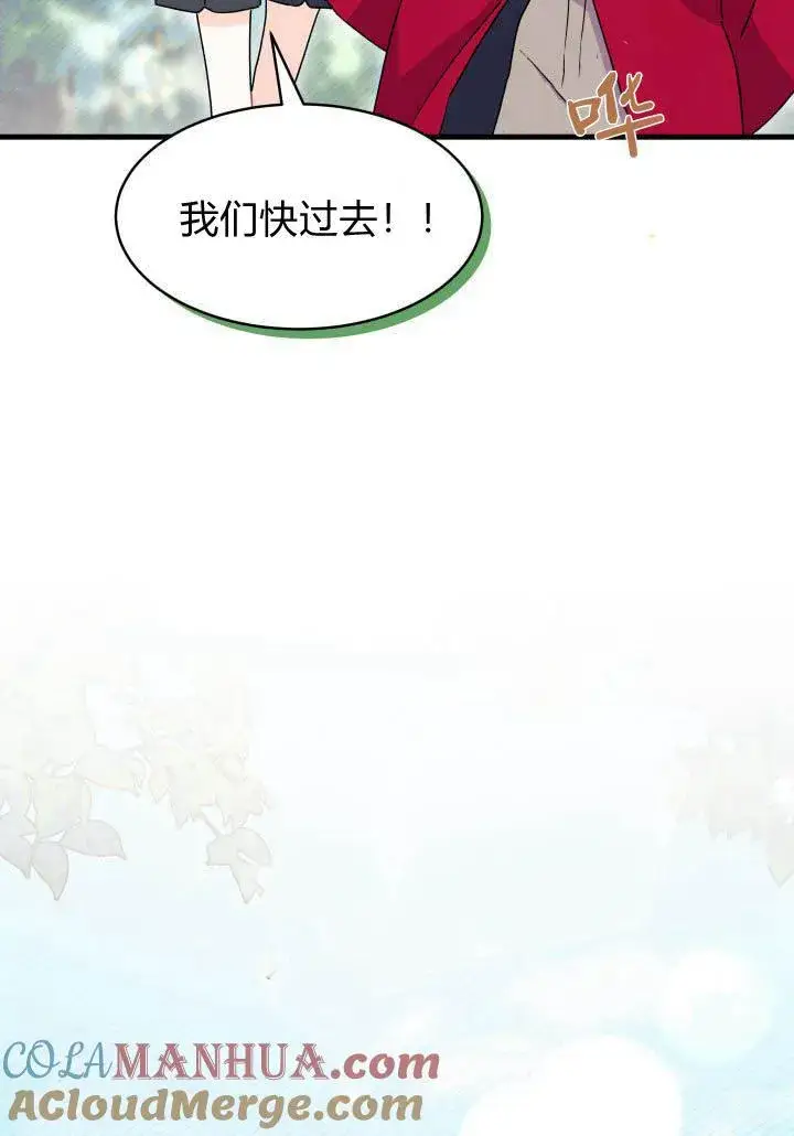 《谢绝当鹊桥》第17话图125