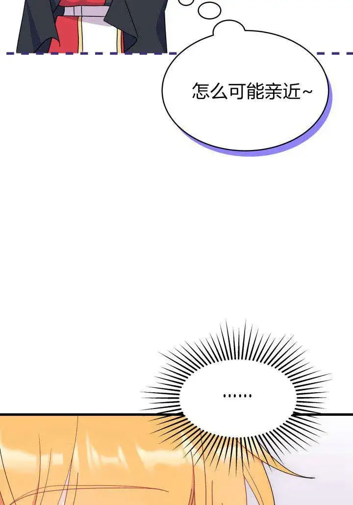 《谢绝当鹊桥》第17话图23