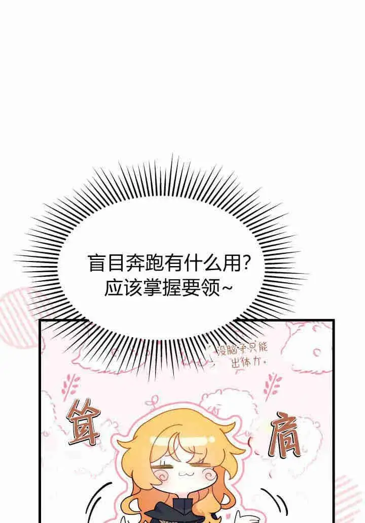 《谢绝当鹊桥》第17话图44