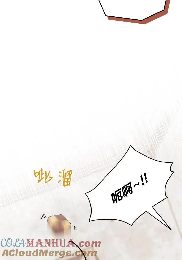 《谢绝当鹊桥》第18话图105