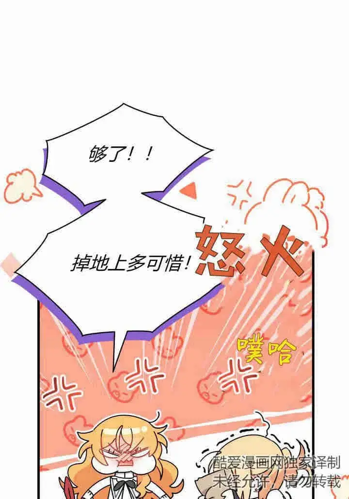 《谢绝当鹊桥》第18话图112
