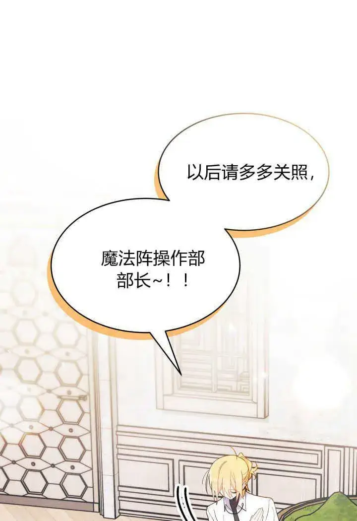 《谢绝当鹊桥》第19话图87