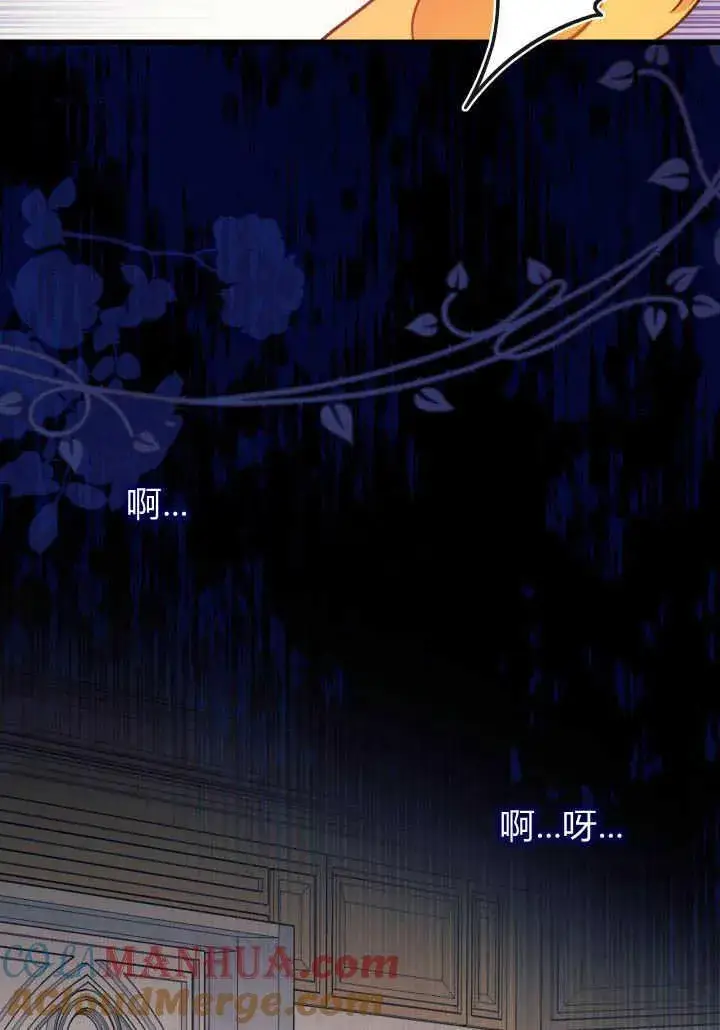 《谢绝当鹊桥》第02话图105