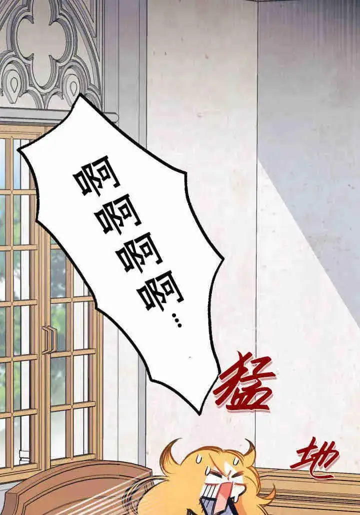 《谢绝当鹊桥》第02话图106