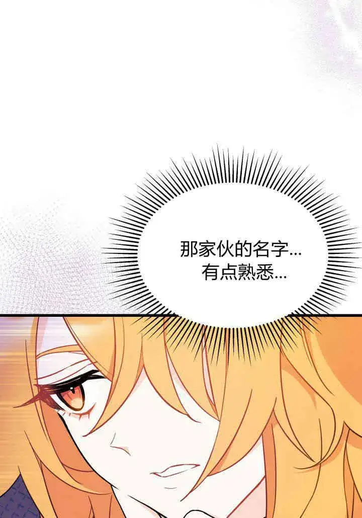 《谢绝当鹊桥》第02话图16