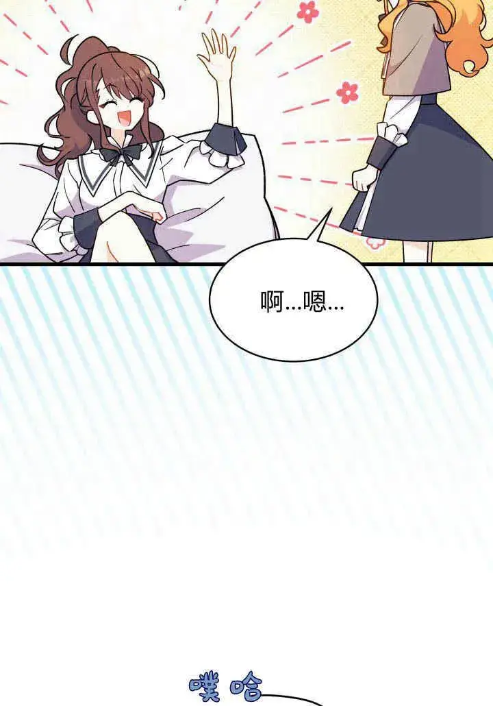 《谢绝当鹊桥》第02话图47