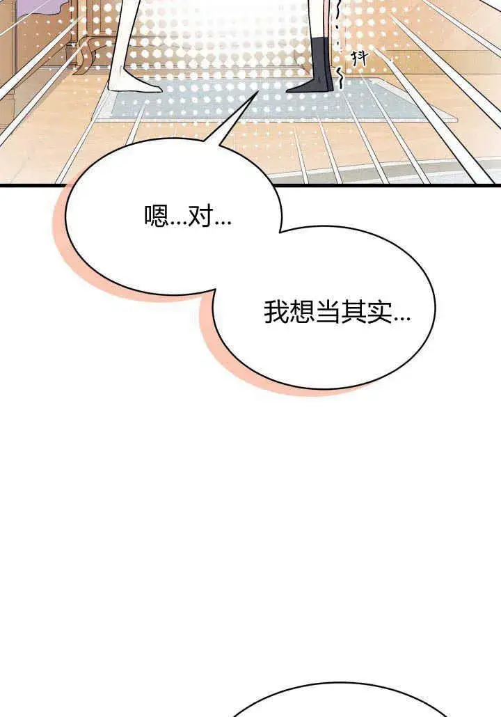 《谢绝当鹊桥》第02话图54