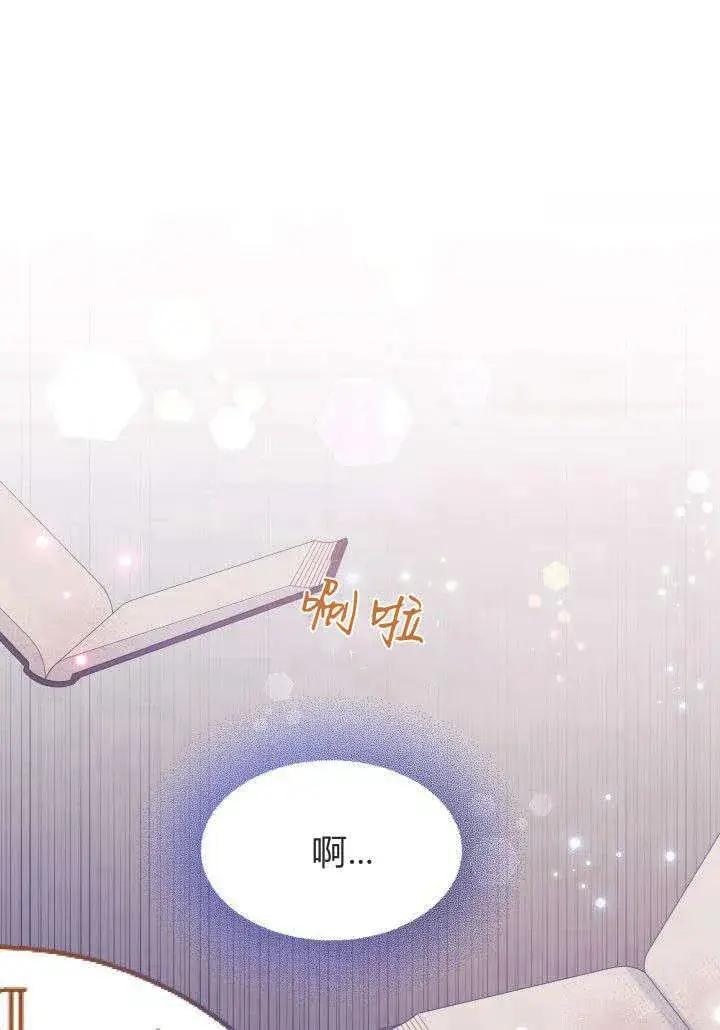 《谢绝当鹊桥》第02话图76