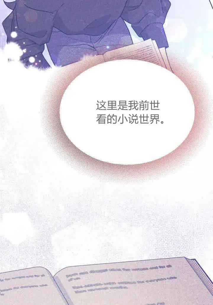 《谢绝当鹊桥》第02话图88
