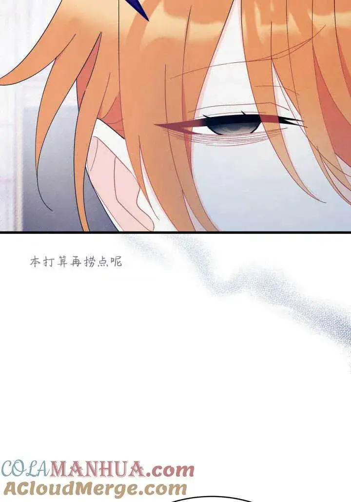 漫画《谢绝当鹊桥》第20话第109张图