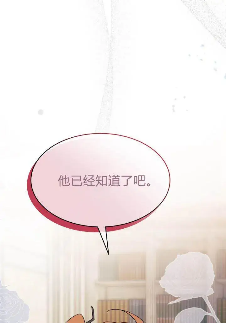 漫画《谢绝当鹊桥》第20话第119张图