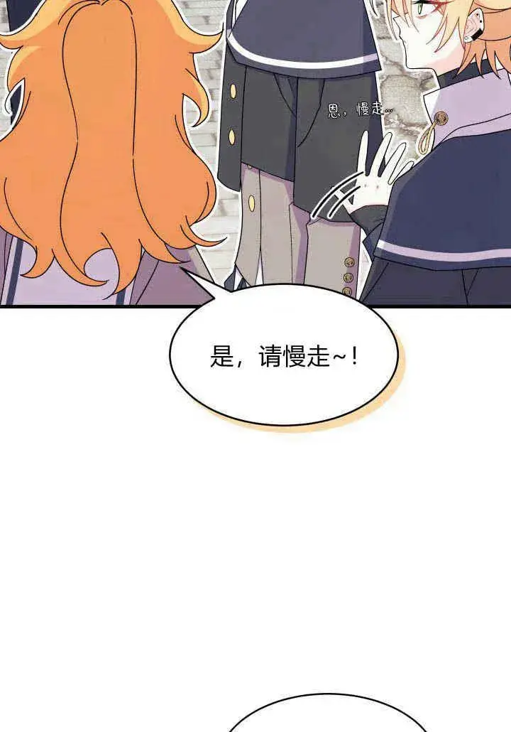 漫画《谢绝当鹊桥》第20话第15张图