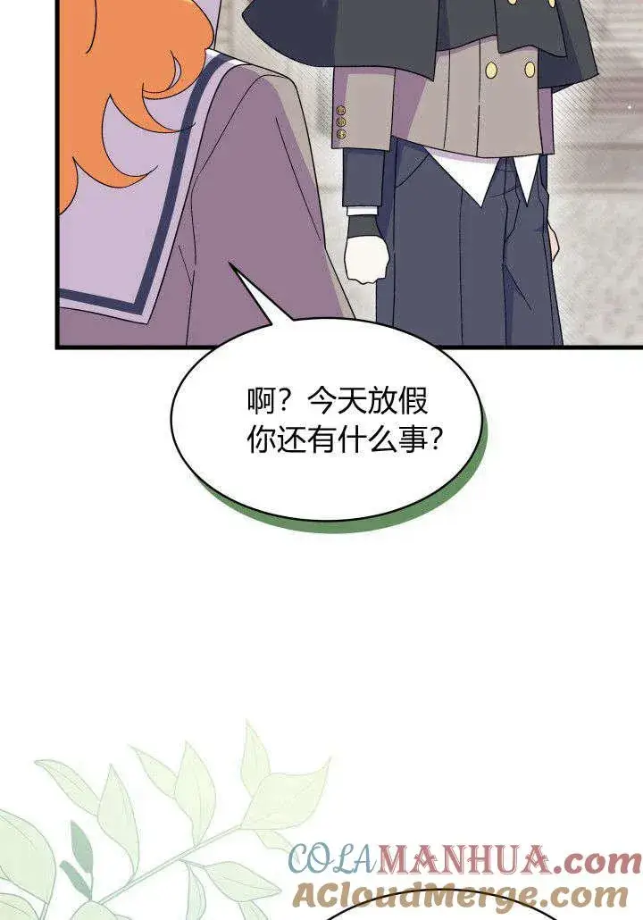 漫画《谢绝当鹊桥》第20话第17张图