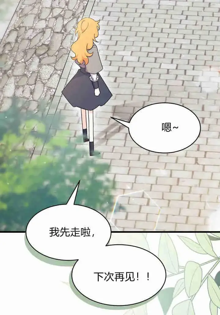 漫画《谢绝当鹊桥》第20话第19张图