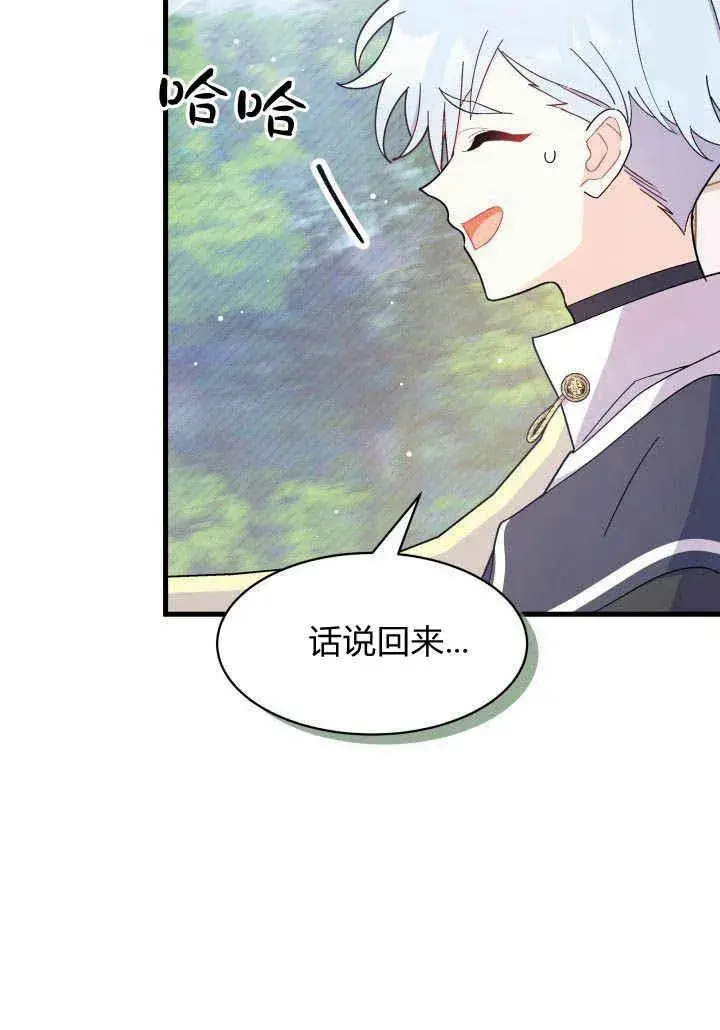 漫画《谢绝当鹊桥》第20话第34张图