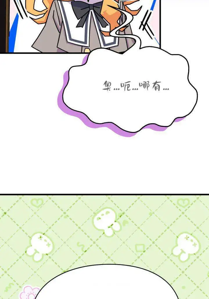 漫画《谢绝当鹊桥》第20话第39张图
