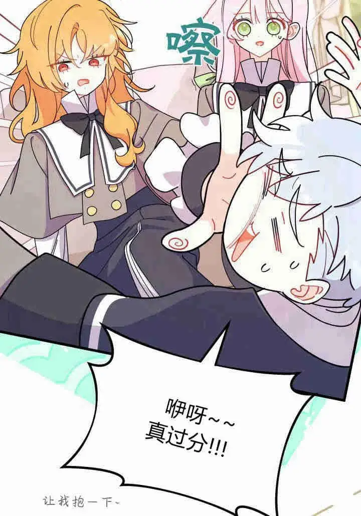 漫画《谢绝当鹊桥》第20话第44张图