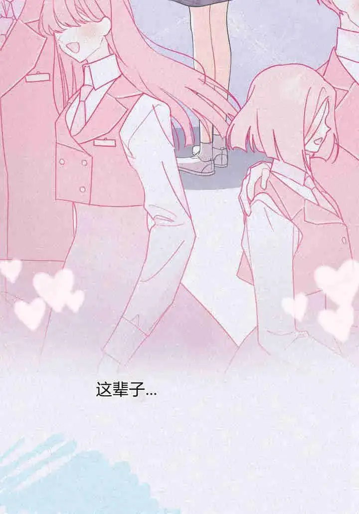 漫画《谢绝当鹊桥》第20话第55张图