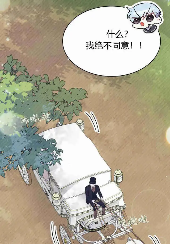 漫画《谢绝当鹊桥》第20话第64张图