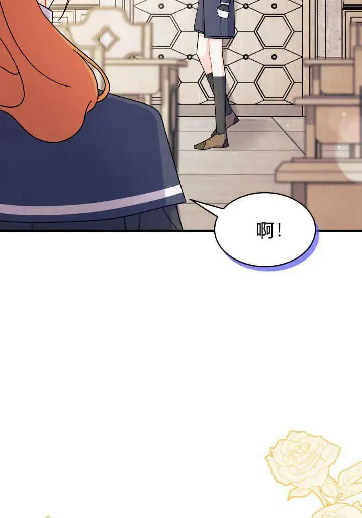 漫画《谢绝当鹊桥》第20话第75张图
