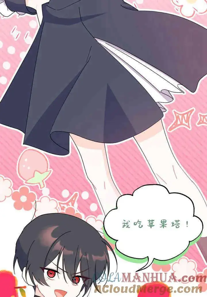 漫画《谢绝当鹊桥》第20话第9张图