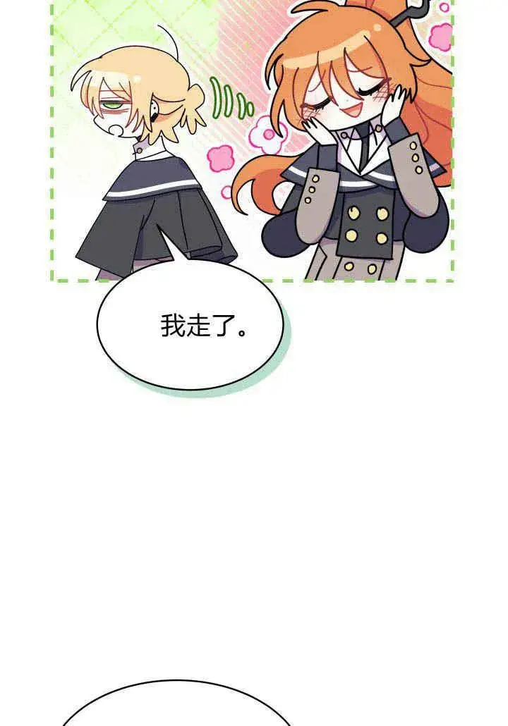 漫画《谢绝当鹊桥》第20话第94张图