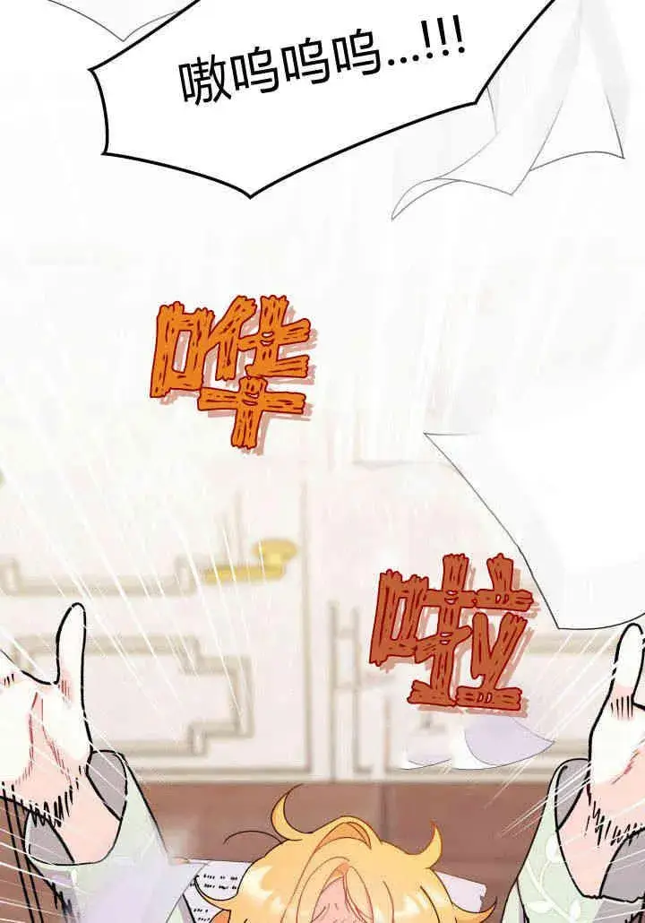 《谢绝当鹊桥》第21话图103