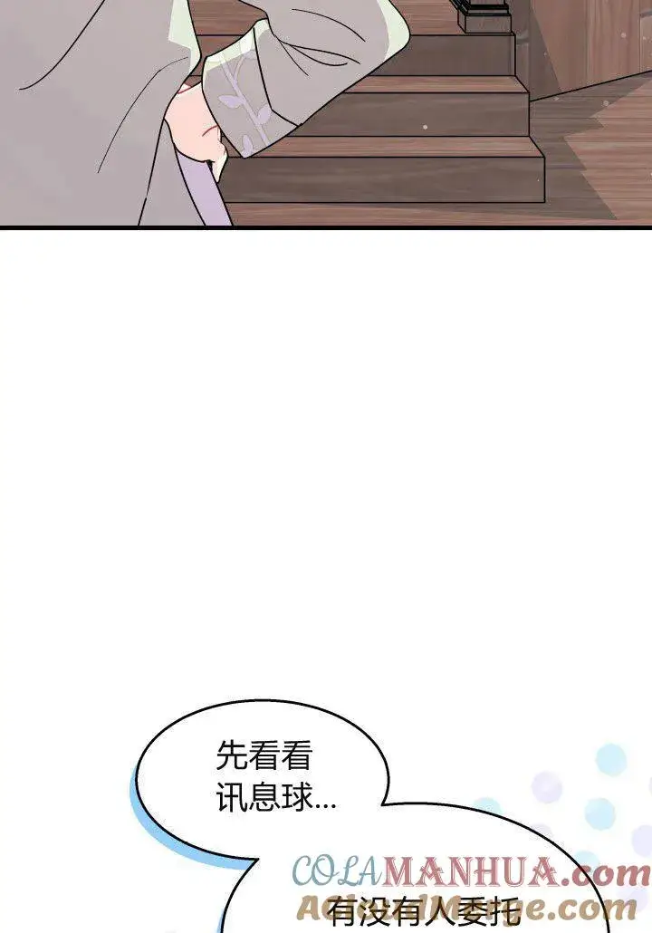 《谢绝当鹊桥》第21话图113