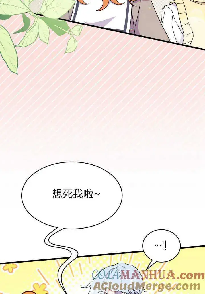 《谢绝当鹊桥》第21话图17