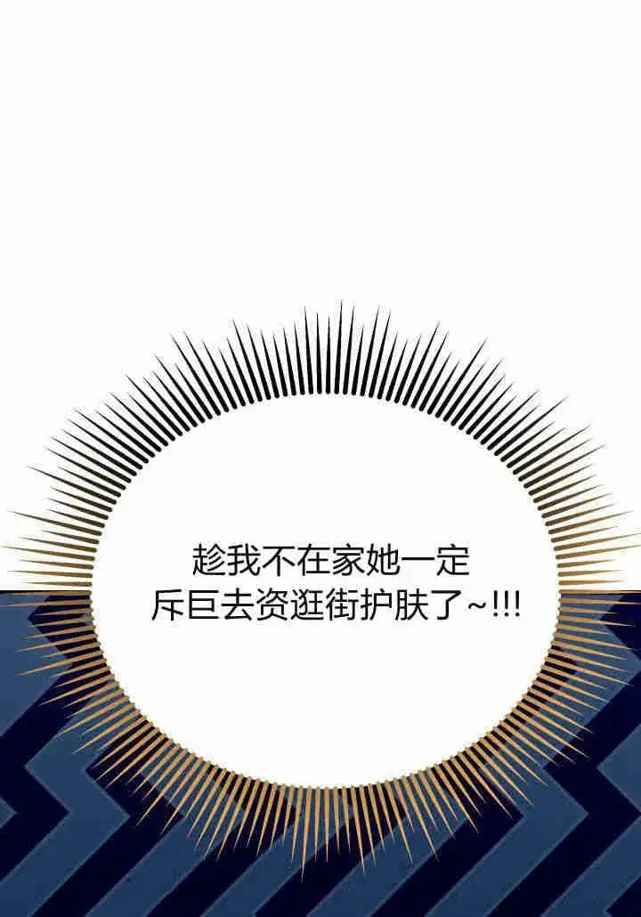《谢绝当鹊桥》第21话图44