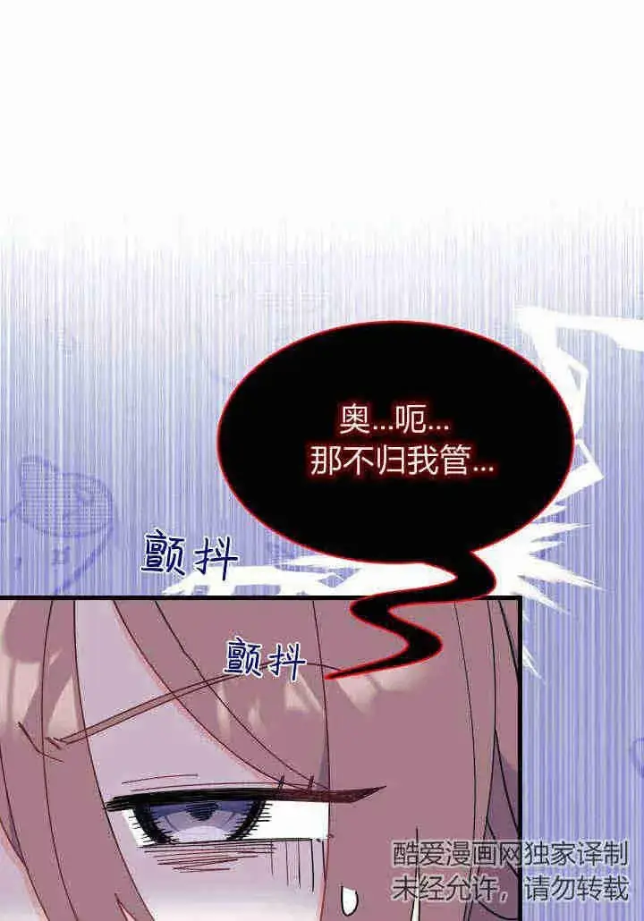《谢绝当鹊桥》第21话图75