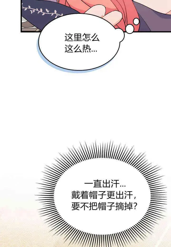 漫画《谢绝当鹊桥》第22话第110张图