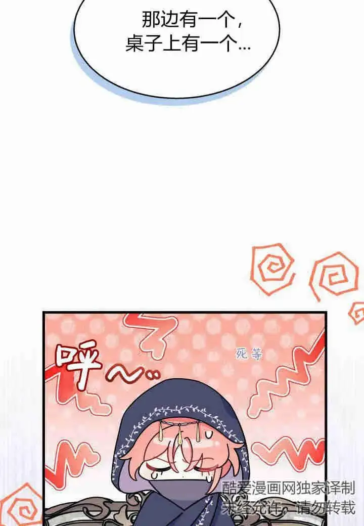 漫画《谢绝当鹊桥》第22话第114张图