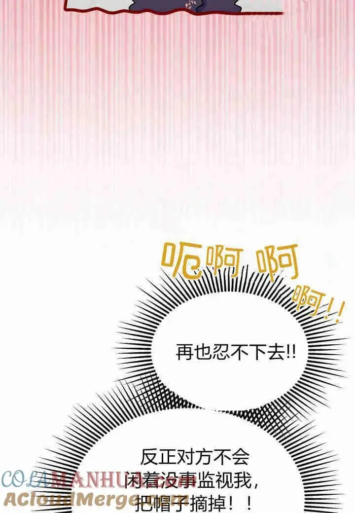 漫画《谢绝当鹊桥》第22话第117张图