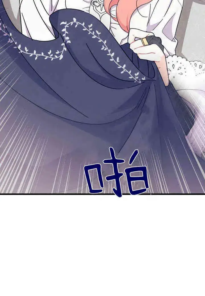 漫画《谢绝当鹊桥》第22话第119张图