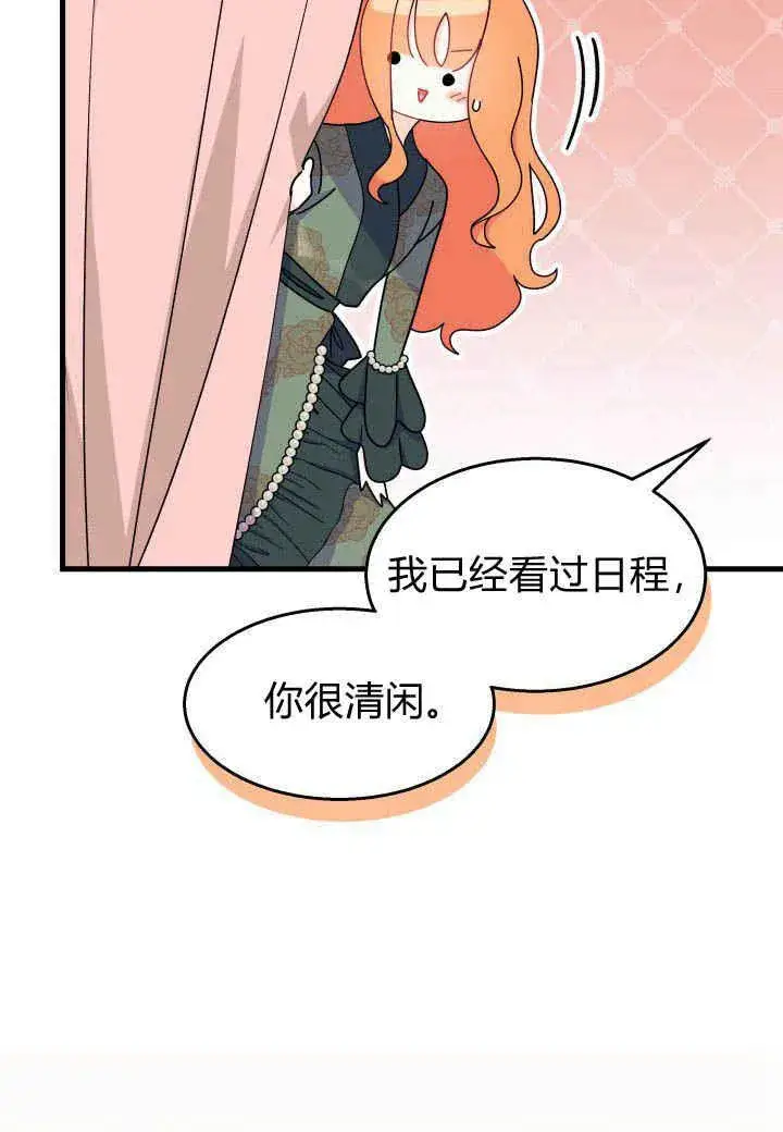 漫画《谢绝当鹊桥》第22话第12张图