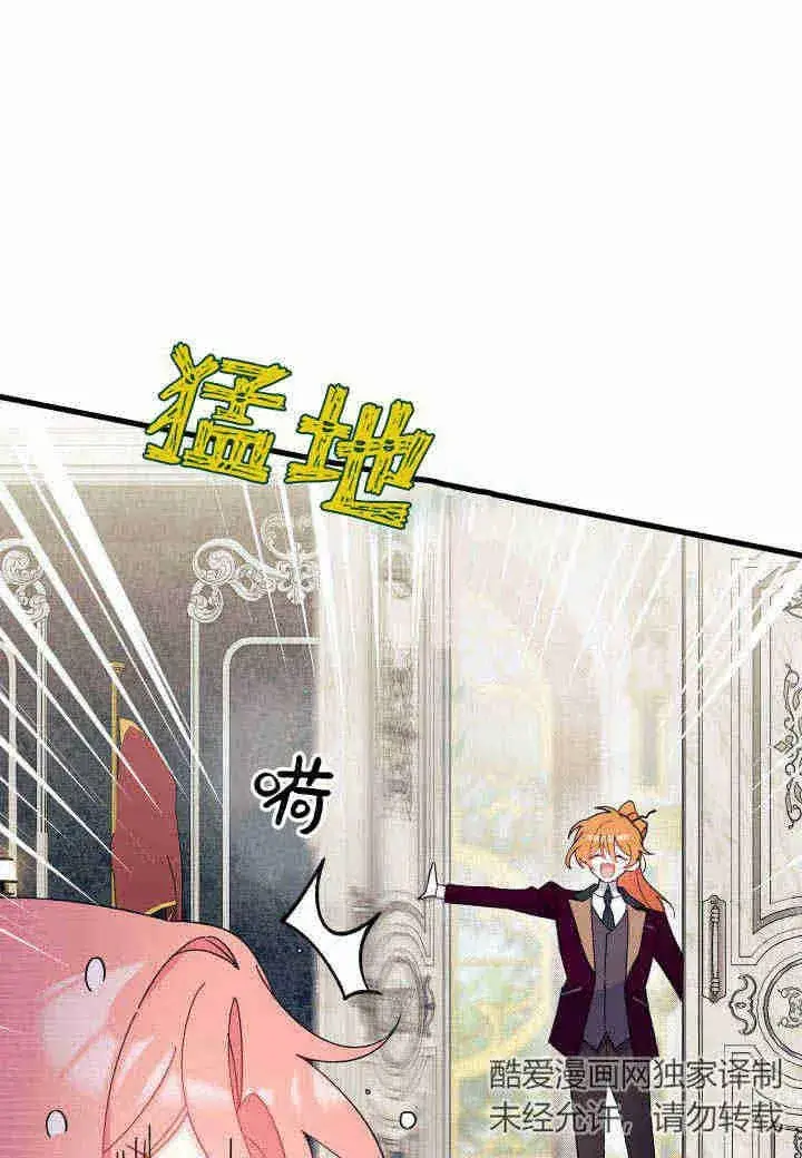 漫画《谢绝当鹊桥》第22话第120张图