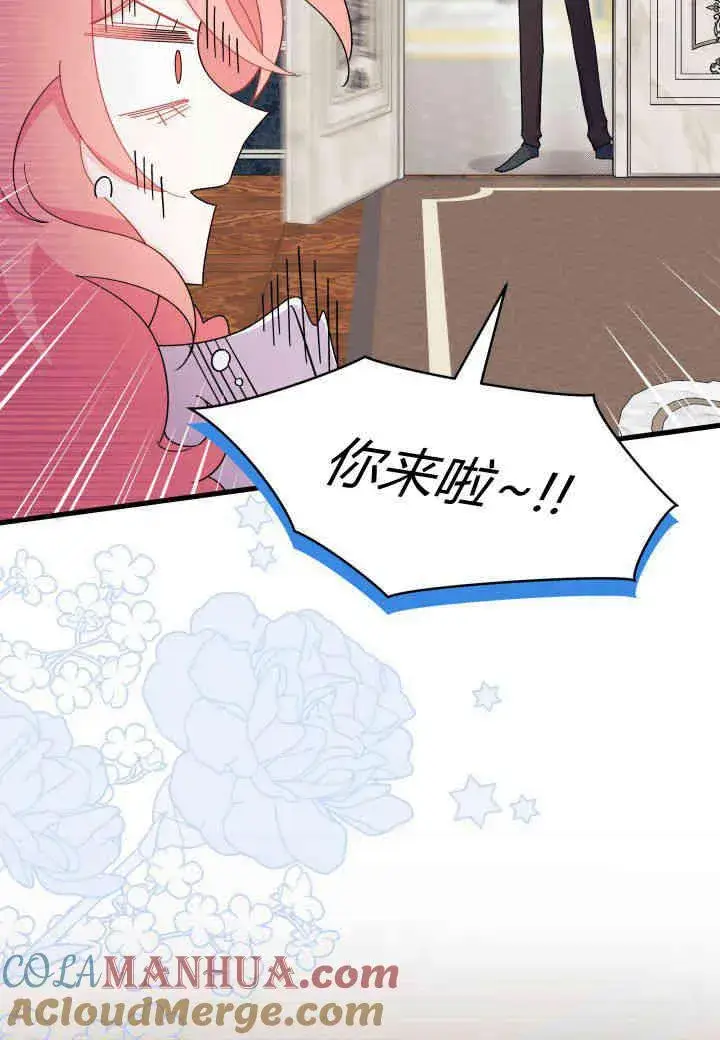 漫画《谢绝当鹊桥》第22话第121张图