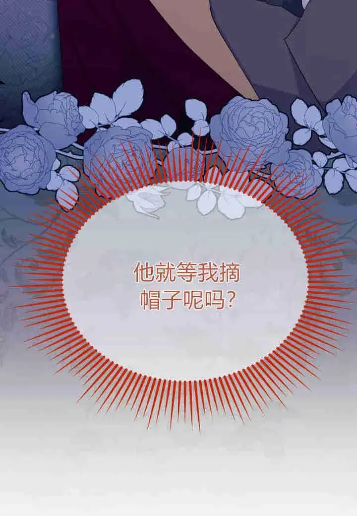 漫画《谢绝当鹊桥》第22话第127张图