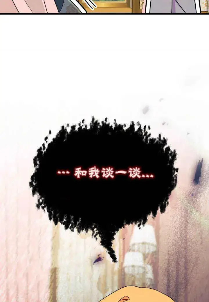 漫画《谢绝当鹊桥》第22话第14张图
