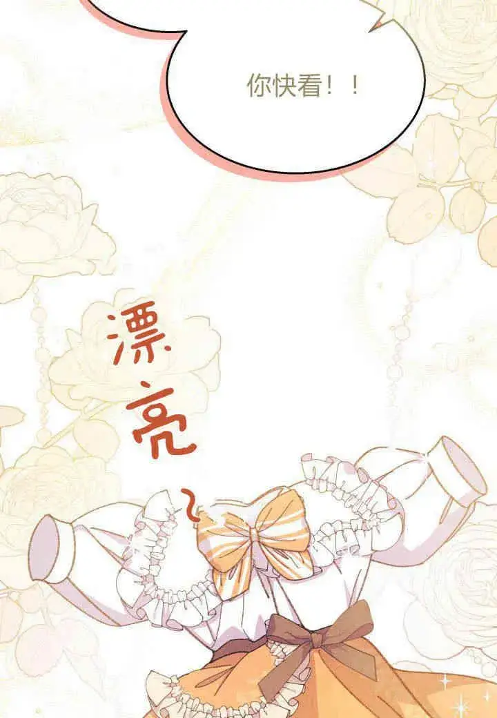 漫画《谢绝当鹊桥》第22话第19张图