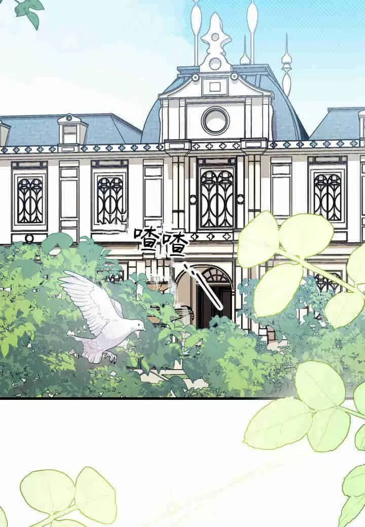 漫画《谢绝当鹊桥》第22话第2张图