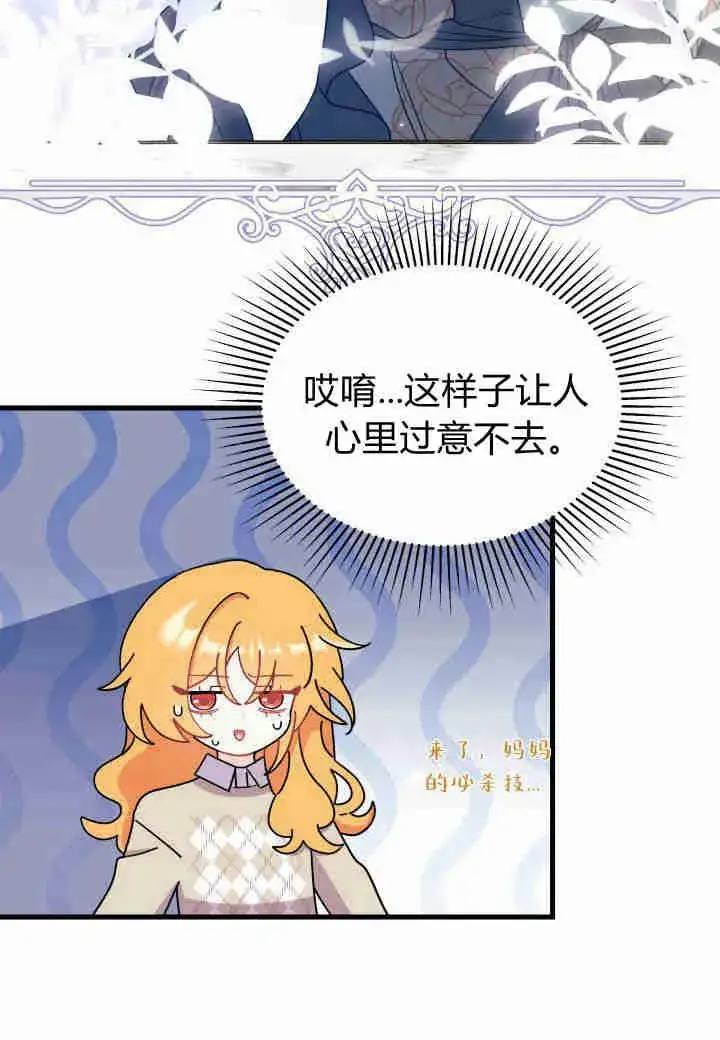 漫画《谢绝当鹊桥》第22话第36张图