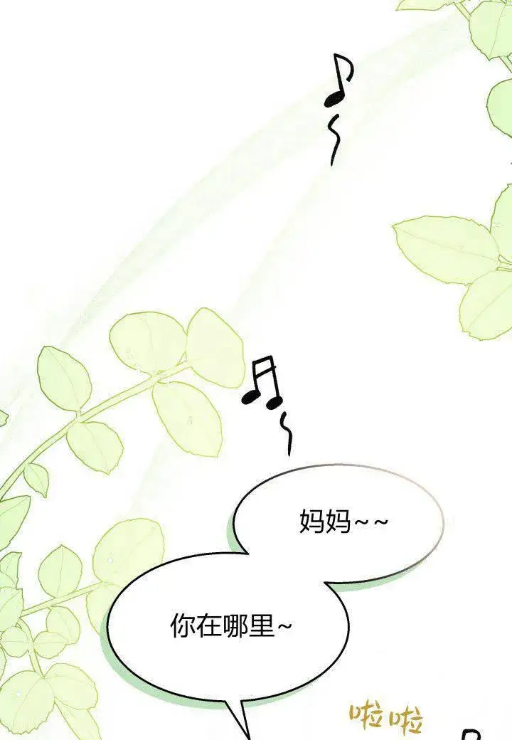 漫画《谢绝当鹊桥》第22话第4张图