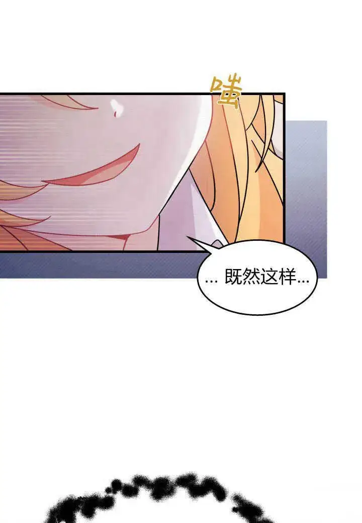 漫画《谢绝当鹊桥》第22话第56张图