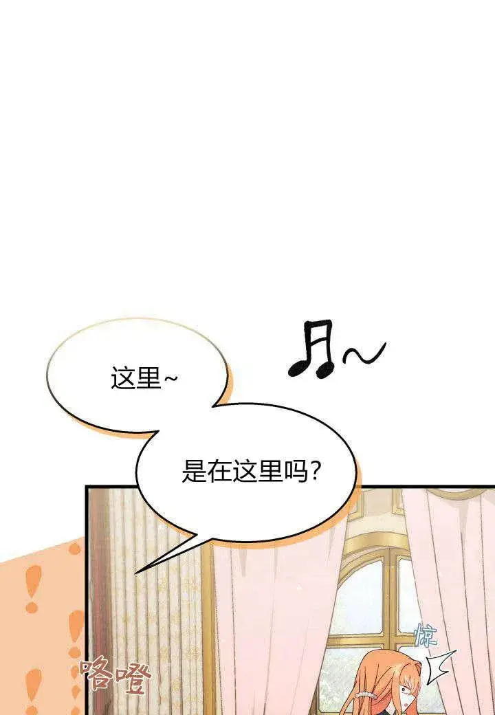 漫画《谢绝当鹊桥》第22话第6张图