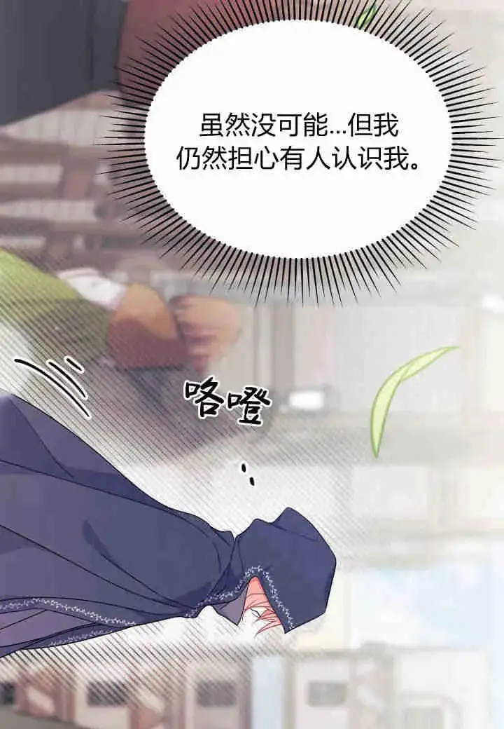 漫画《谢绝当鹊桥》第22话第75张图
