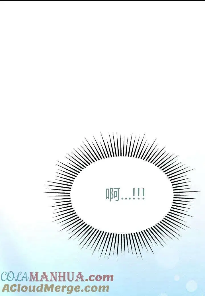 漫画《谢绝当鹊桥》第22话第81张图