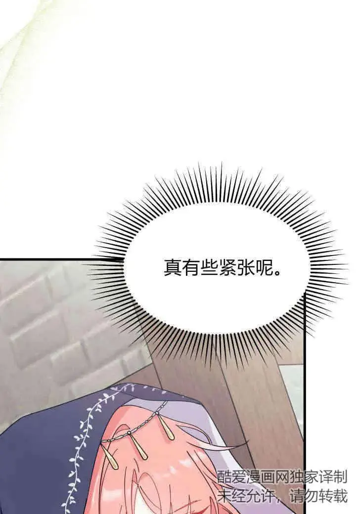 漫画《谢绝当鹊桥》第22话第87张图