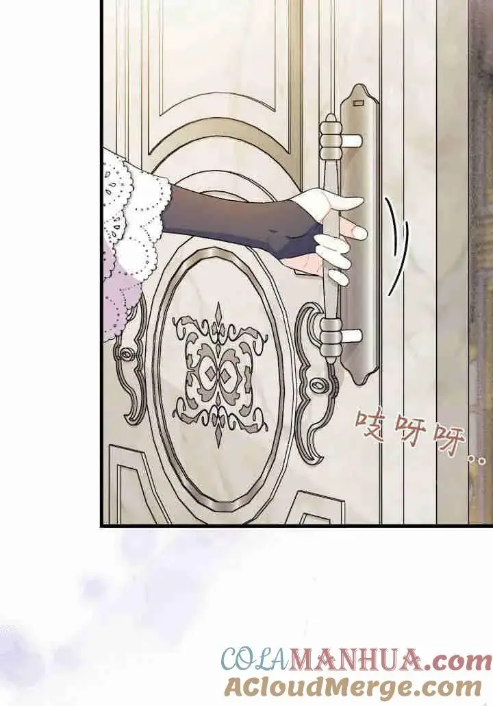 《谢绝当鹊桥》第23话图69